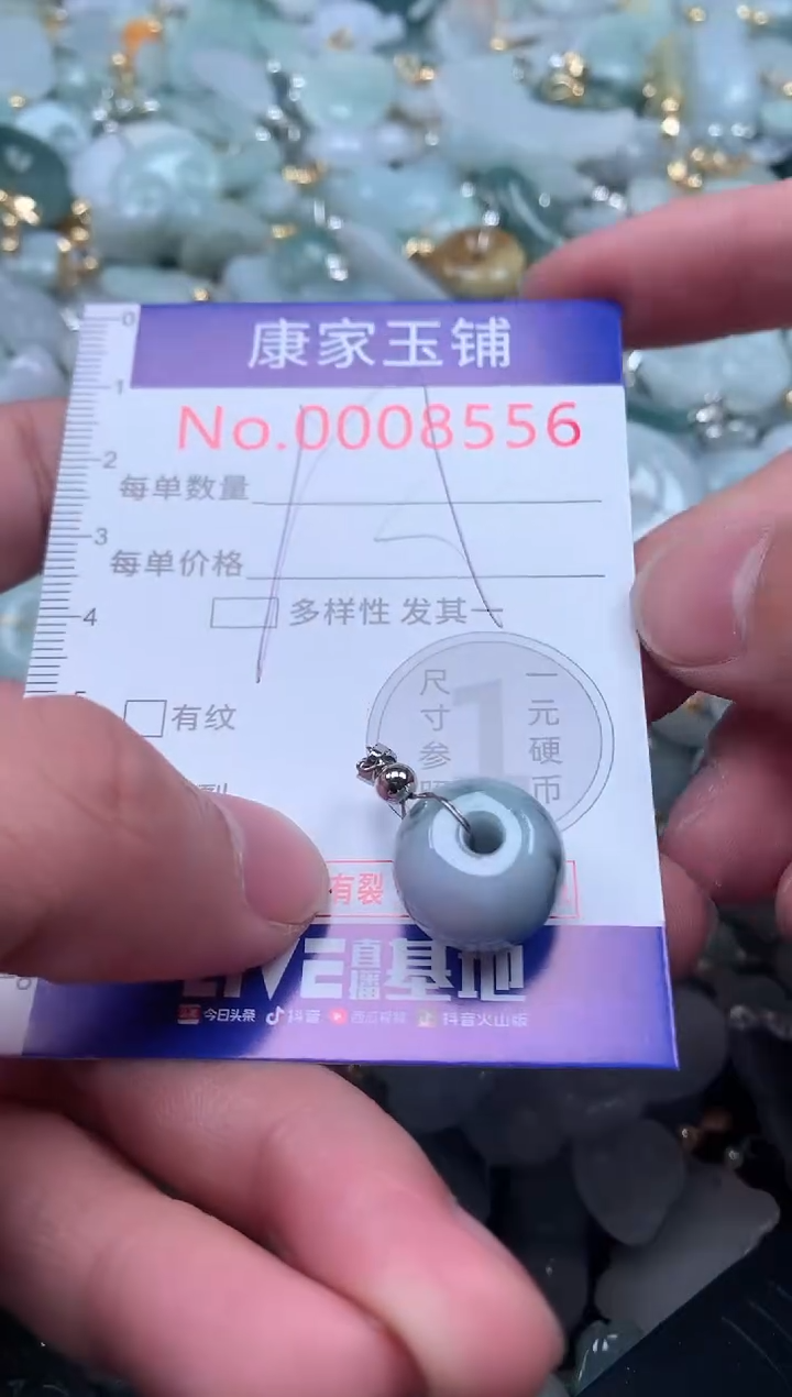 【闪购商品】翡翠吊坠(不含链)未镶嵌8556