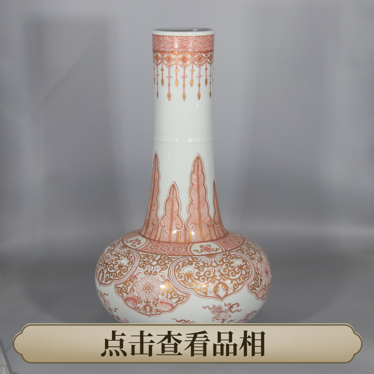 2505-006 白釉釉里红蕉叶花卉描金纹长颈瓶