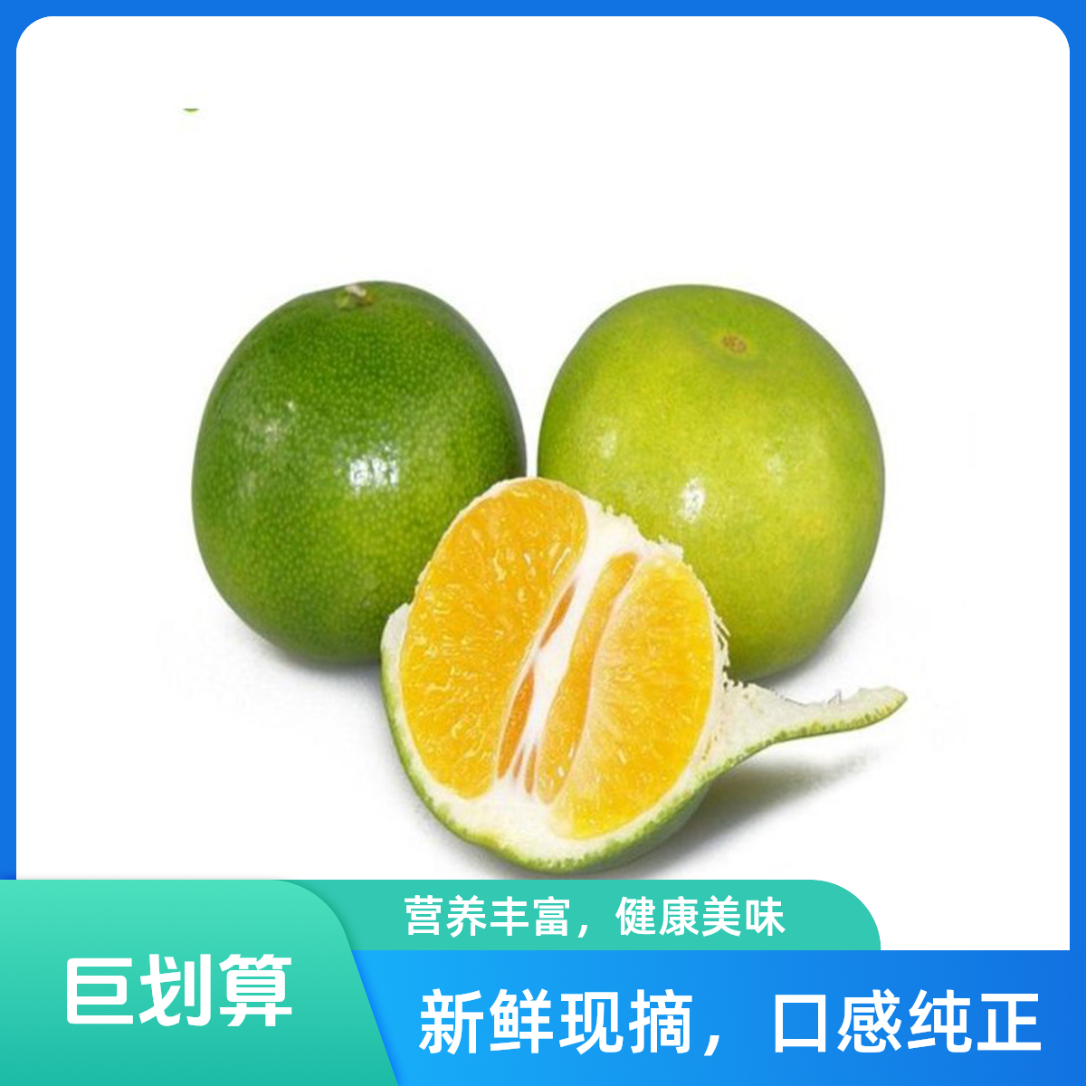 【拉萨全城配送】新到新鲜云南青皮橘子大橘子3斤5斤云南省