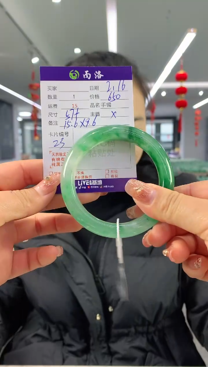 【闪购商品】石英质玉手镯未镶嵌57