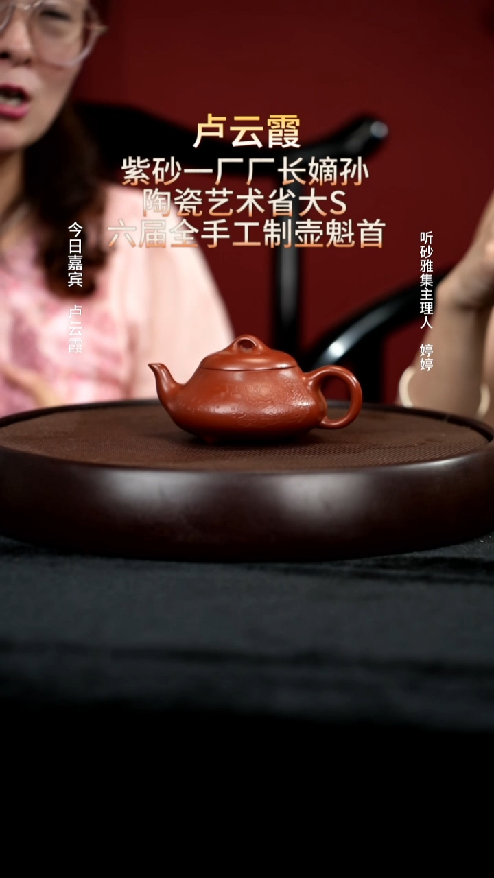 茶壶紫砂29大红泥汉棠石瓢220cc