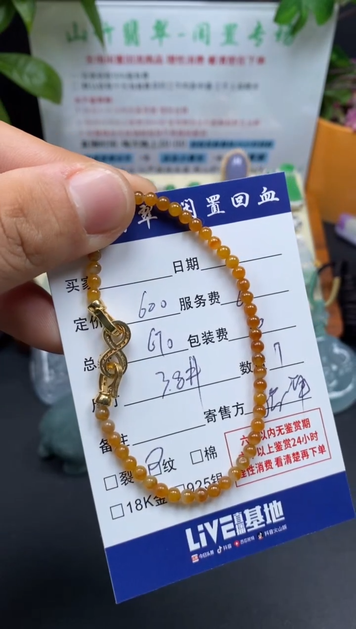 未镶嵌手串翡翠3001819