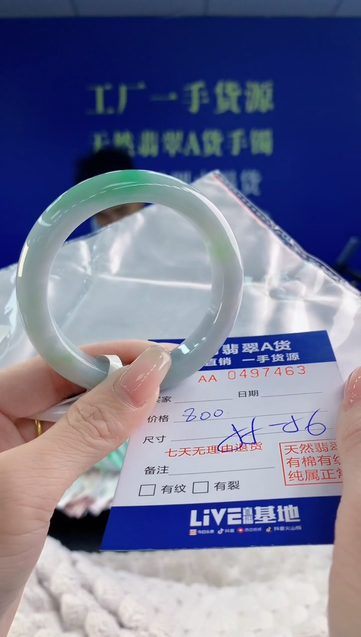 【闪购商品】翡翠手镯未镶嵌63天然A货翡翠