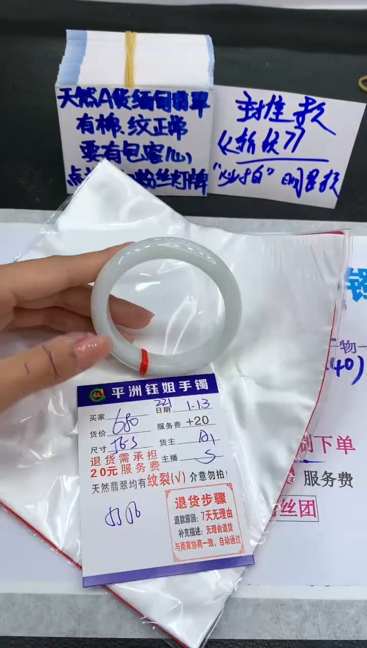 【闪购商品】翡翠手镯未镶嵌111111111111