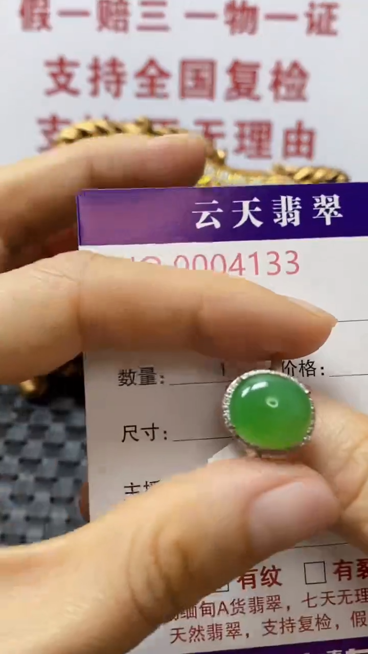 银S925镶嵌戒指翡翠/4133