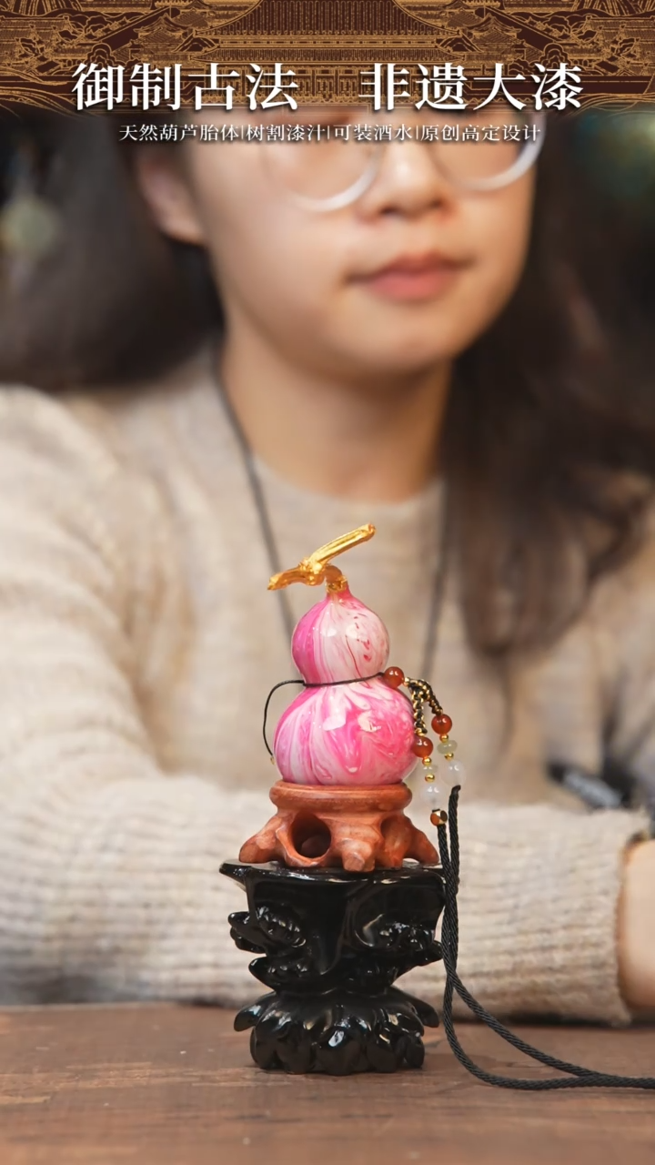 【闪购商品】759号-大漆飘漆小葫芦脖挂