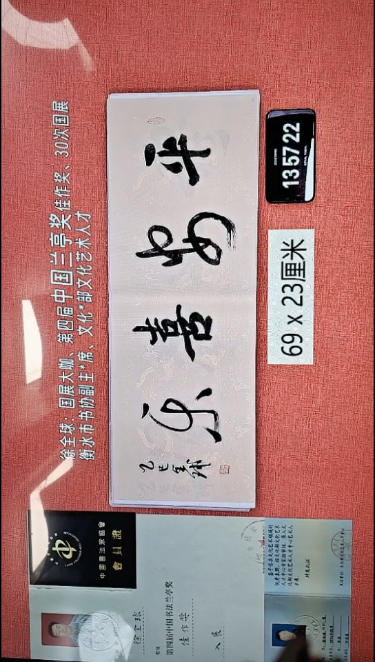 书法231    徐老师书法作品