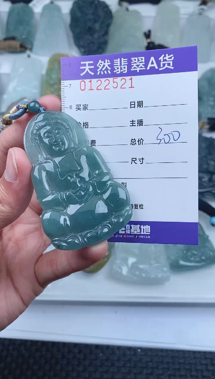 【闪购商品】翡翠颈饰未镶嵌        521