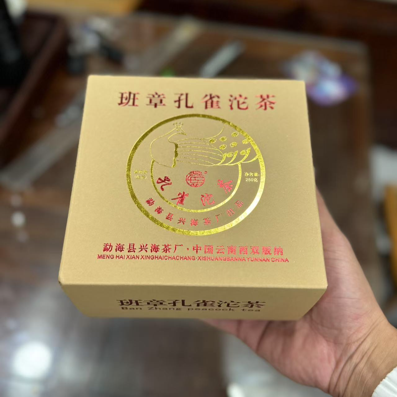 2011年兴海班章孔雀沱茶普洱生茶250g