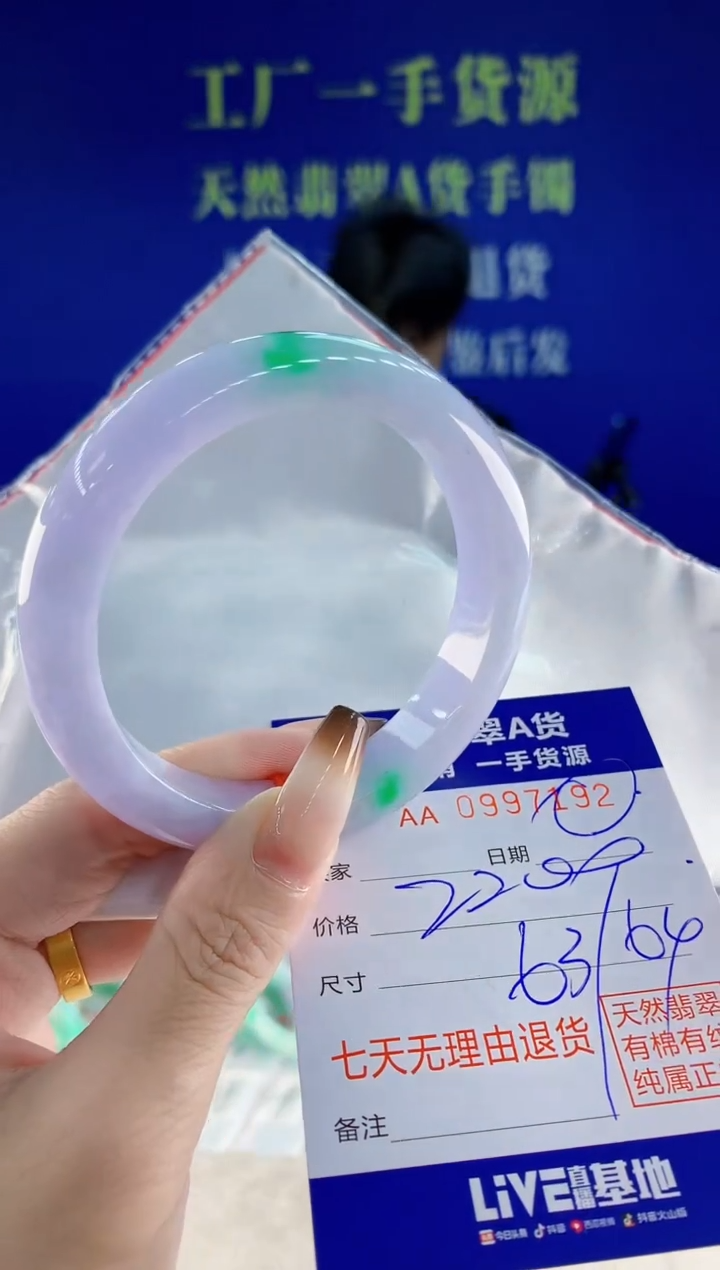 未镶嵌手镯翡翠92天然翡翠A货