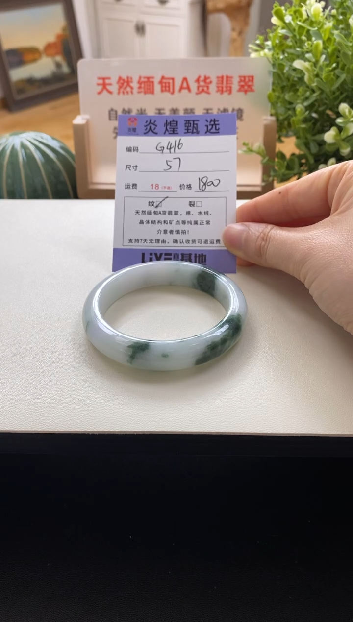 未镶嵌手镯翡翠圈口57编码g416