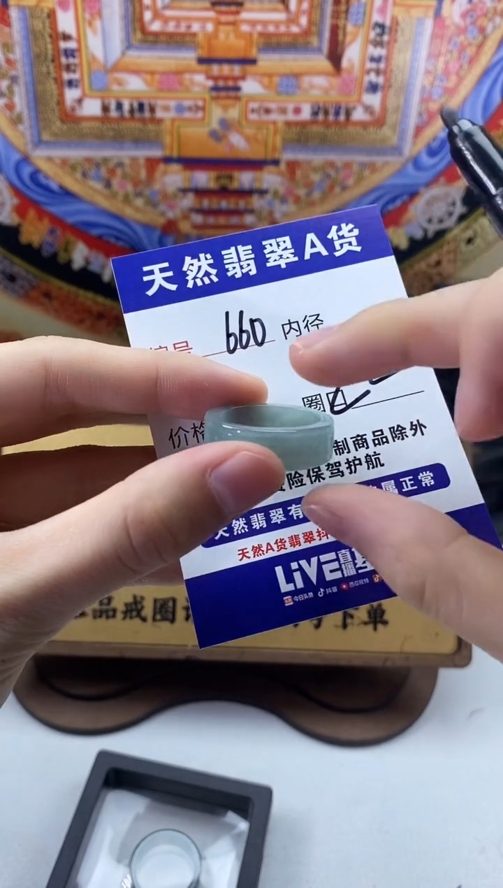 未镶嵌戒圈翡翠660