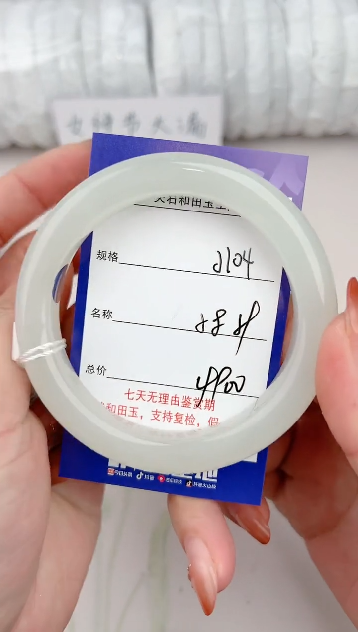 【闪购商品】和田玉手镯未镶嵌104颜色微差无瑕疵