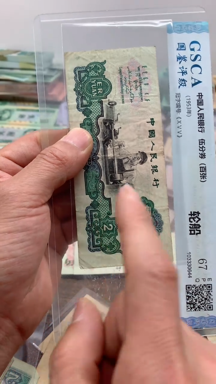 第三版 车工2元  旧票 单张