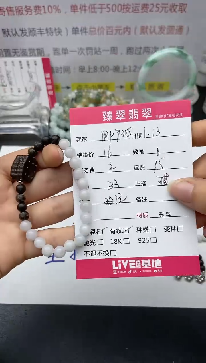 【闪购商品】翡翠手串未镶嵌手串