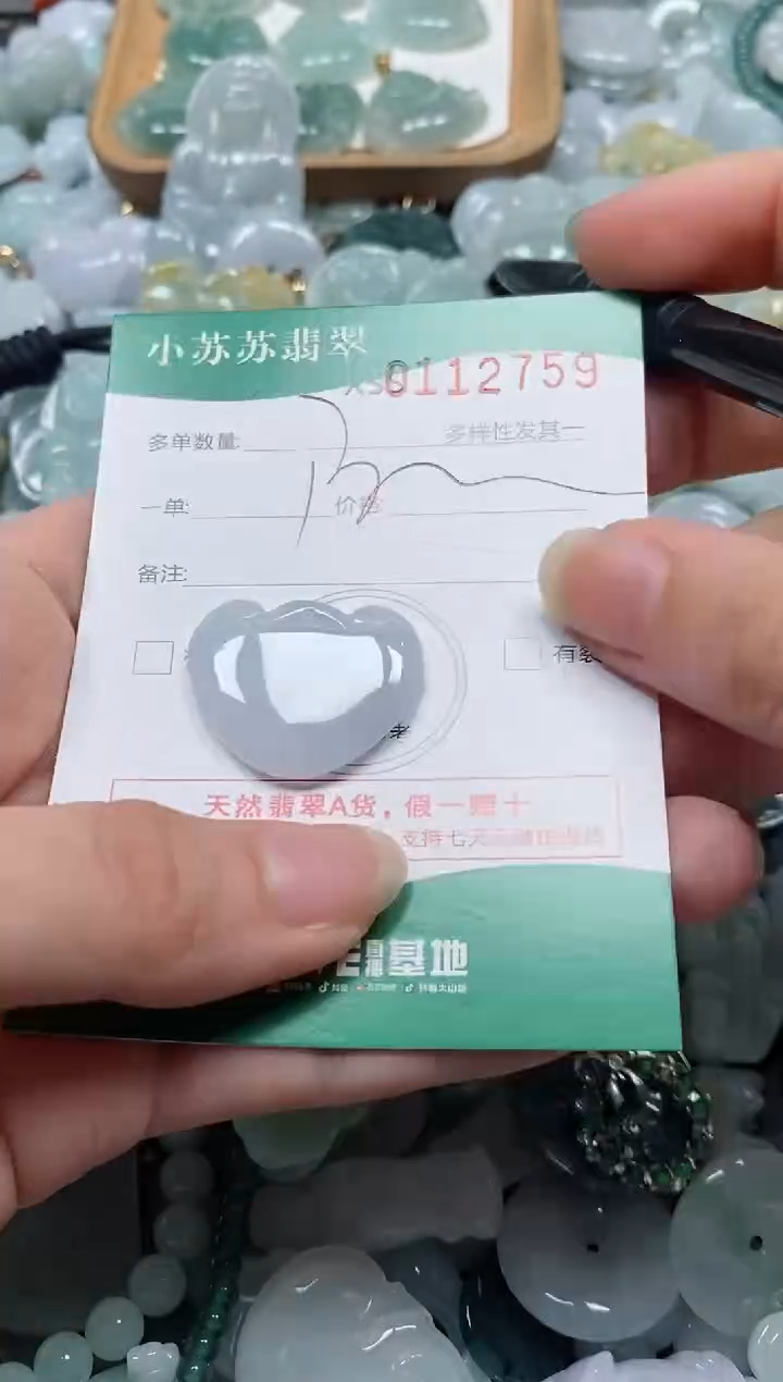 【闪购商品】翡翠未镶嵌颈饰闪购商品0112759