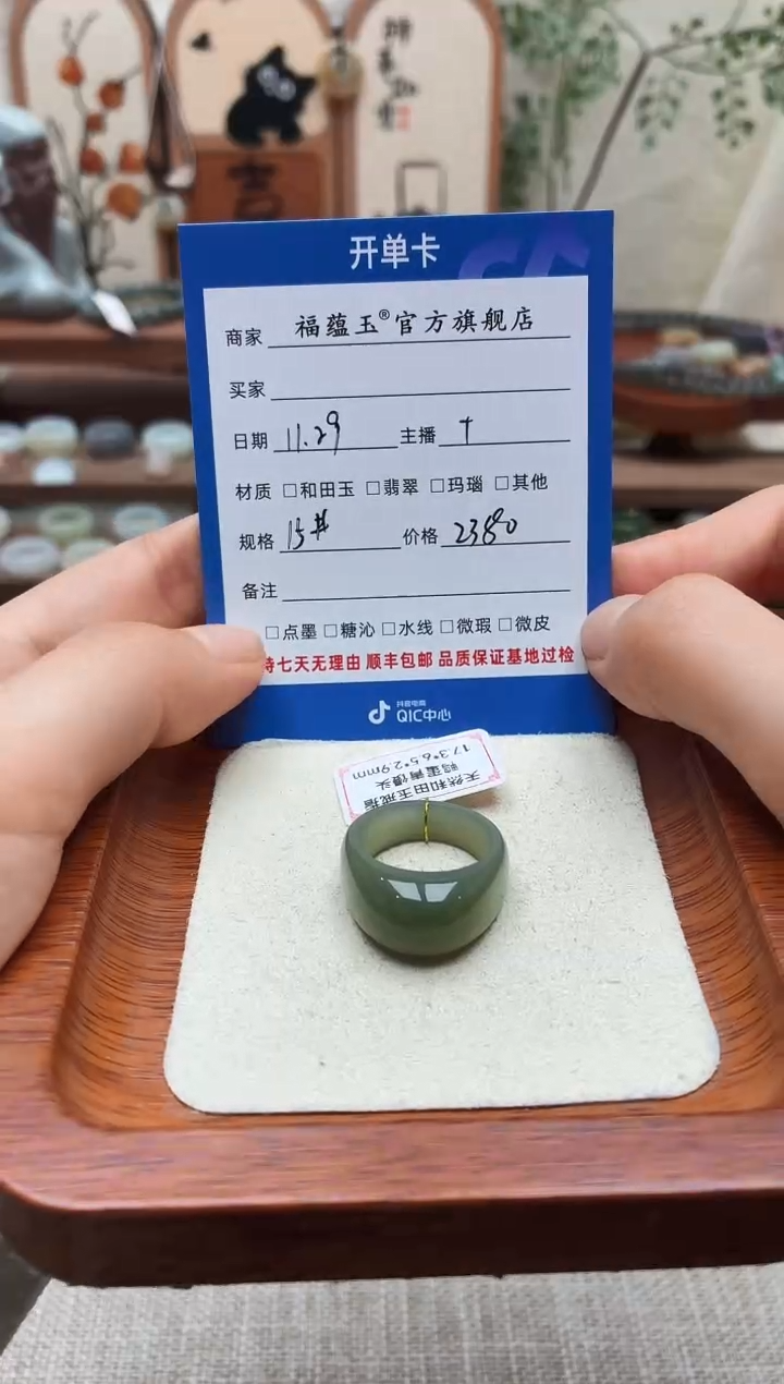 未镶嵌戒圈和田玉思**妞15号