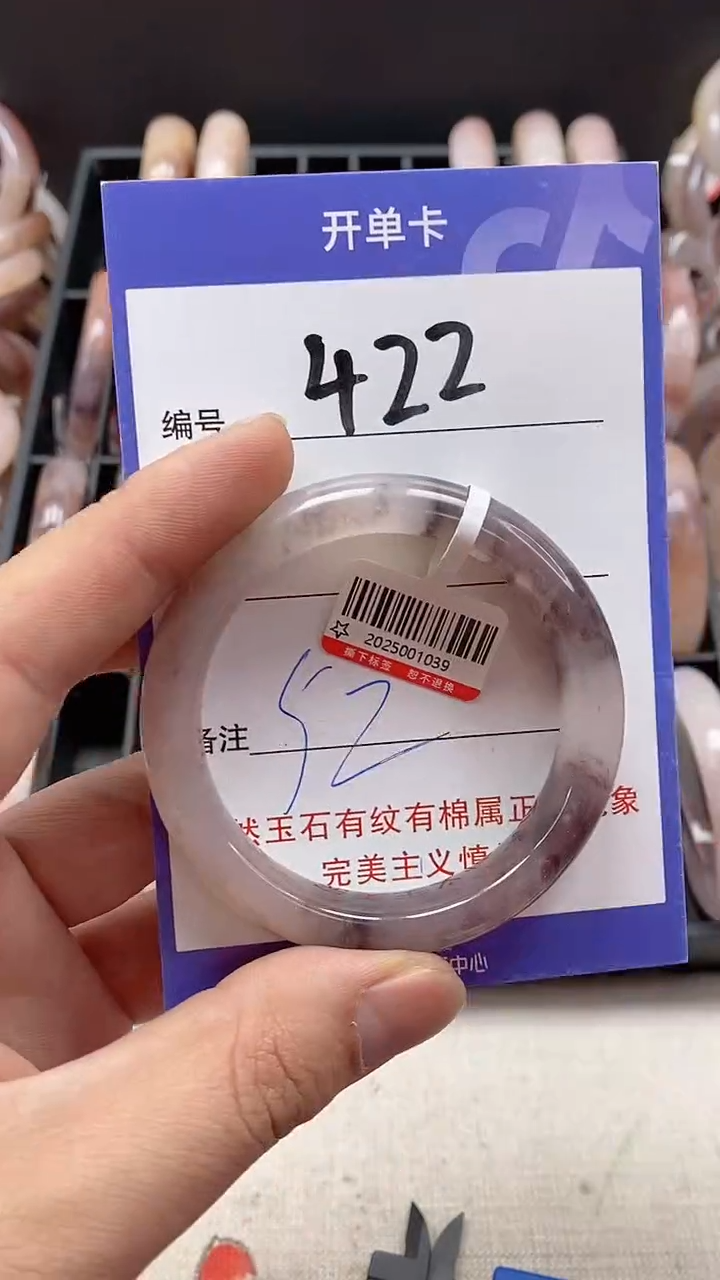【闪购商品】石英质玉手镯未镶嵌422