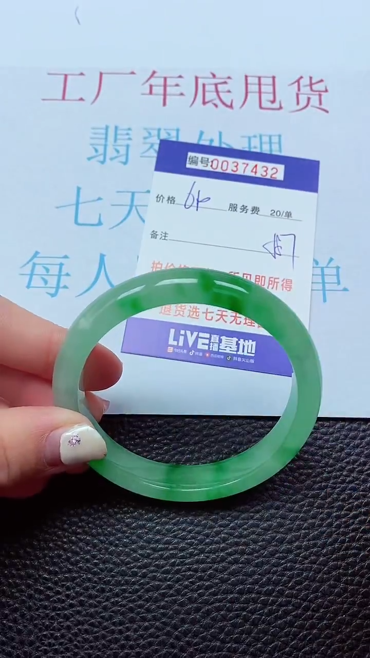 【闪购商品】以实物为准0000037432