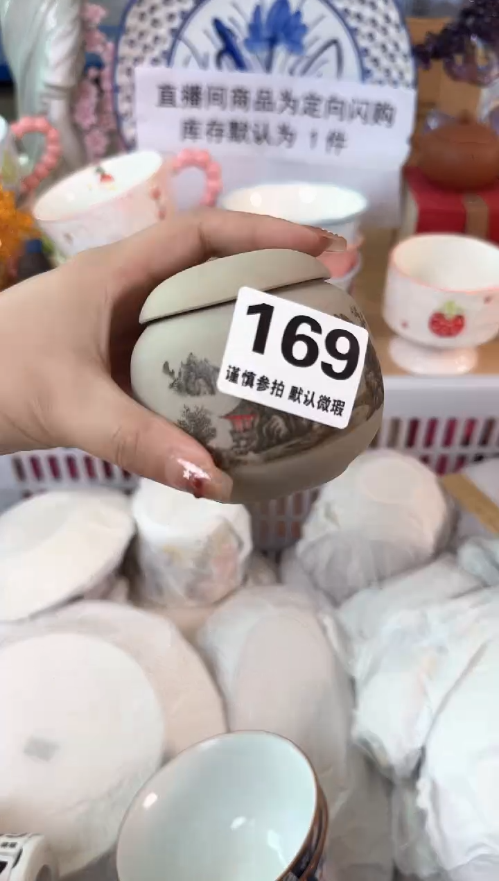 瓷片169默认微瑕15包邮库存1件