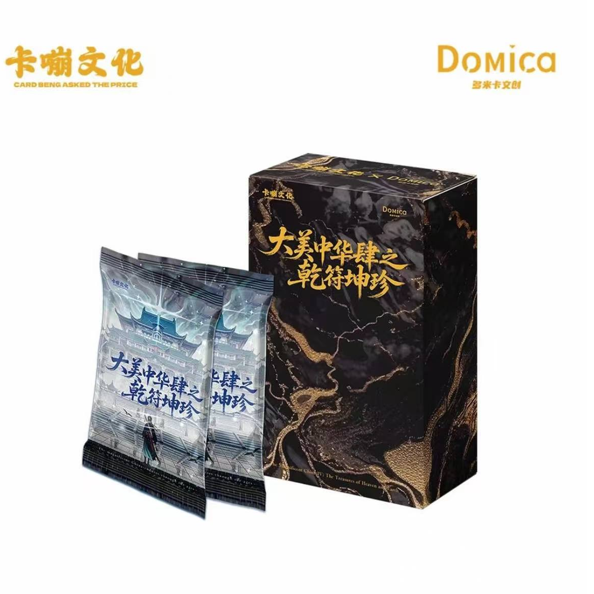 【PK】卡嘣文化X多米卡《大美中华之乾符坤珍》（代拆）