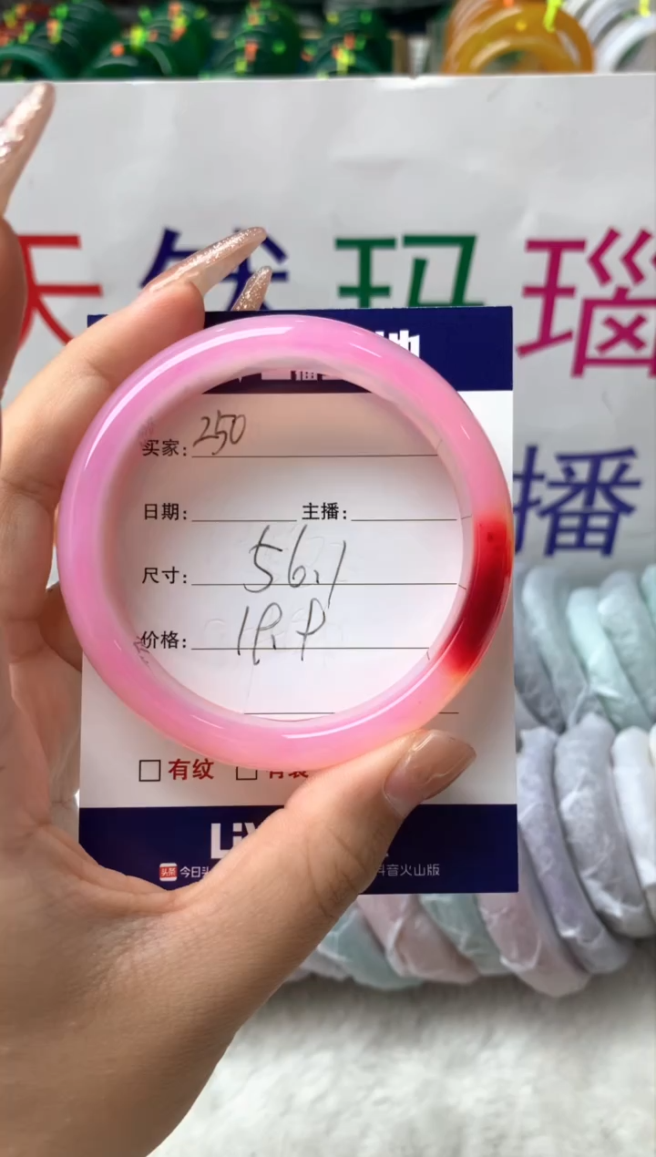 【闪购商品】玛瑙/玉髓手镯未镶嵌250