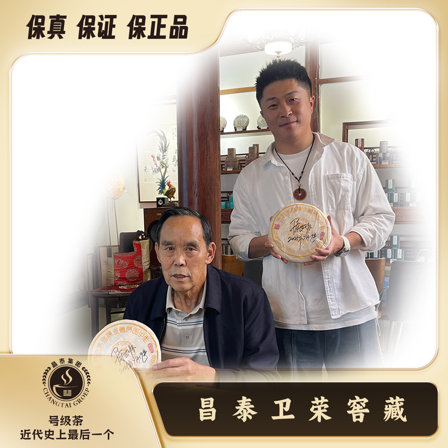【昌泰卫荣】11月20日 古六山 倚邦 357克 普洱茶 生茶 