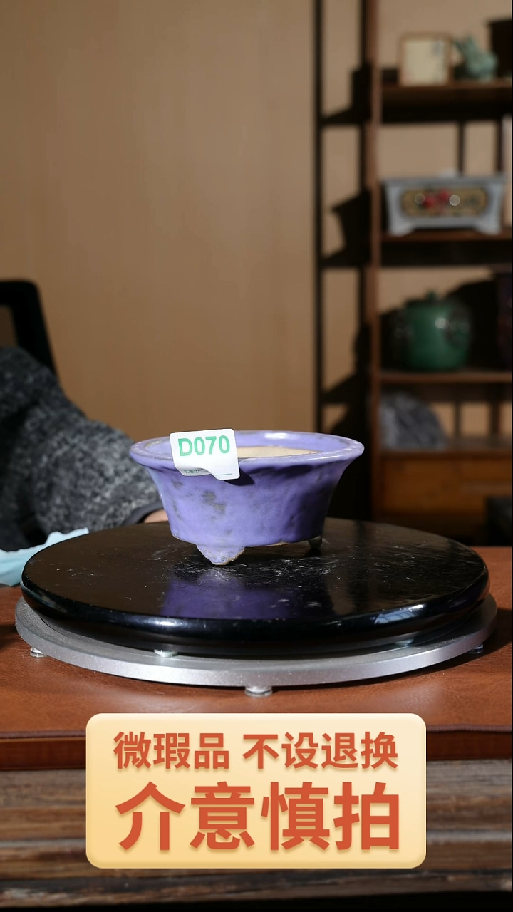 【闪购商品】红陶070