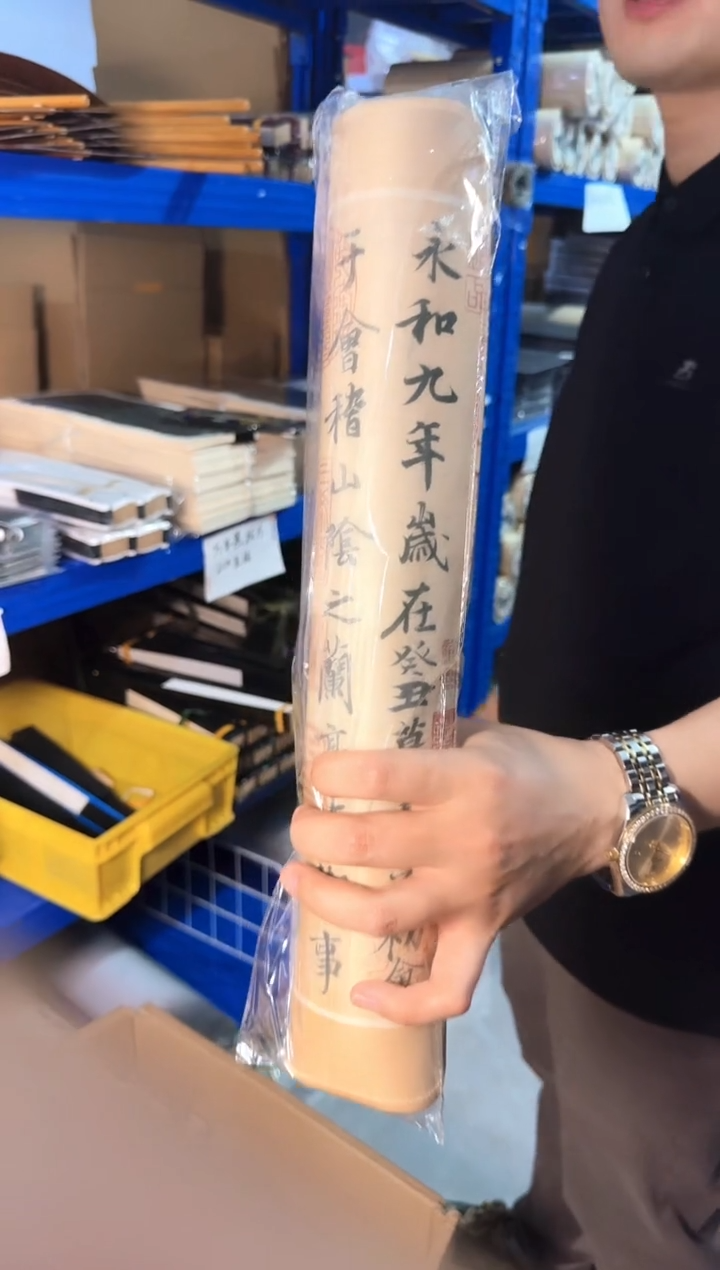 毛毡垫兰亭序1张