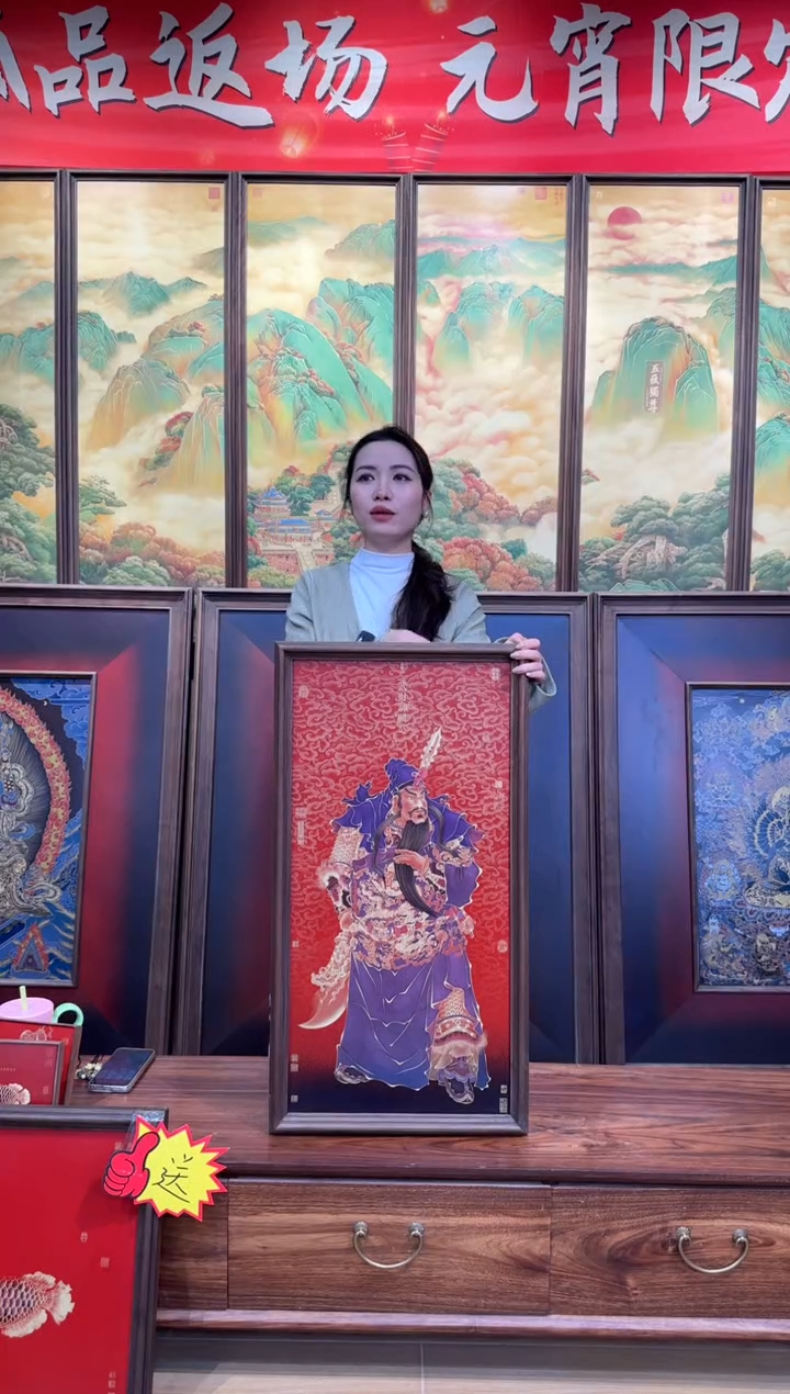 【闪购商品】竖款武财神关公79*42cm