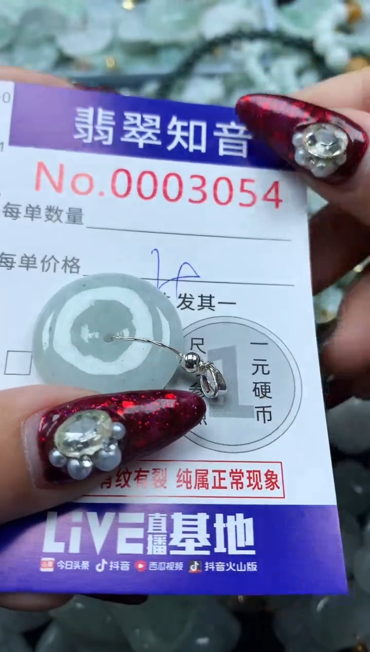 吊坠(不含链)未镶嵌翡翠3054