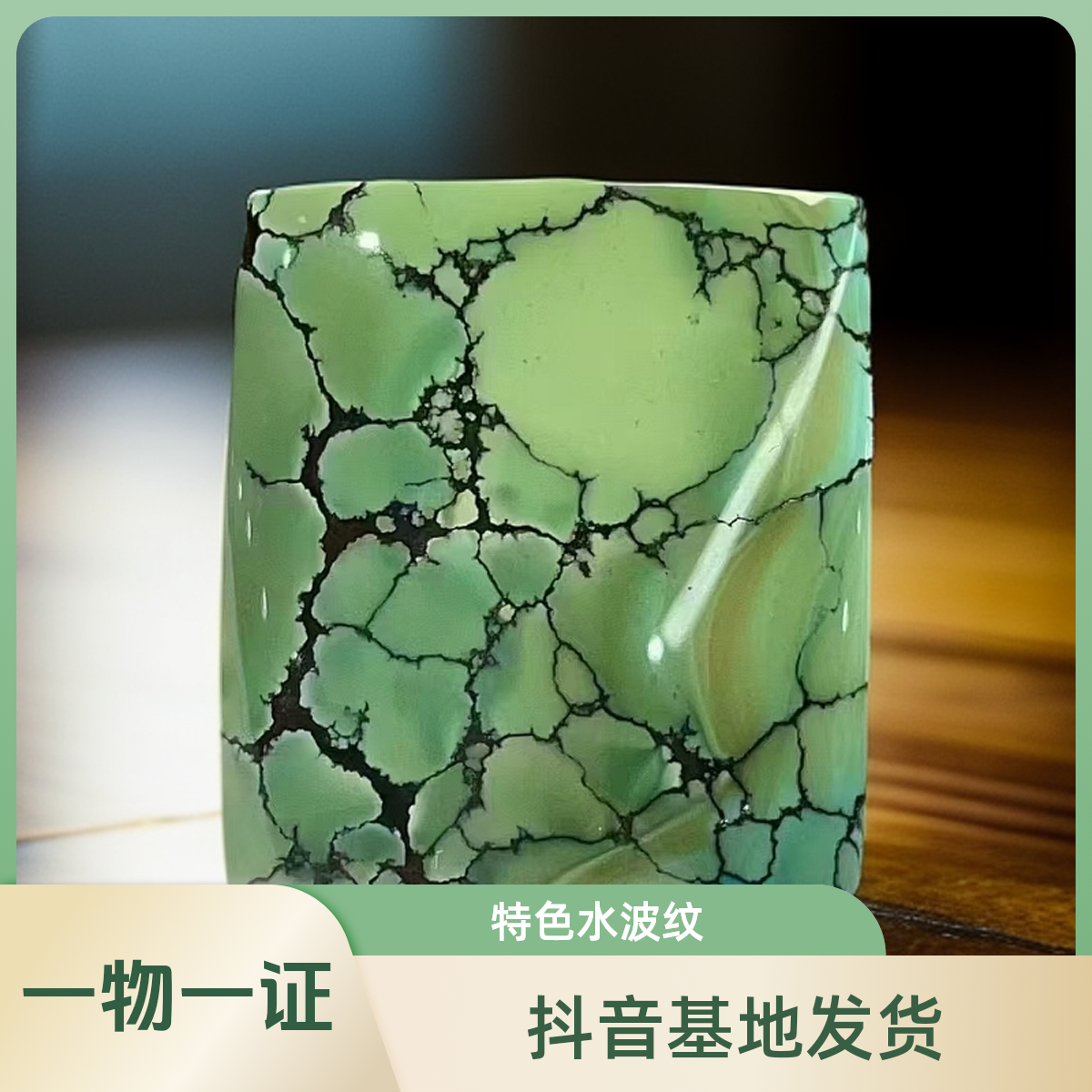 原矿绿松石特色水波纹菜籽绿平安牌时尚简约气质百搭男士绿色双面