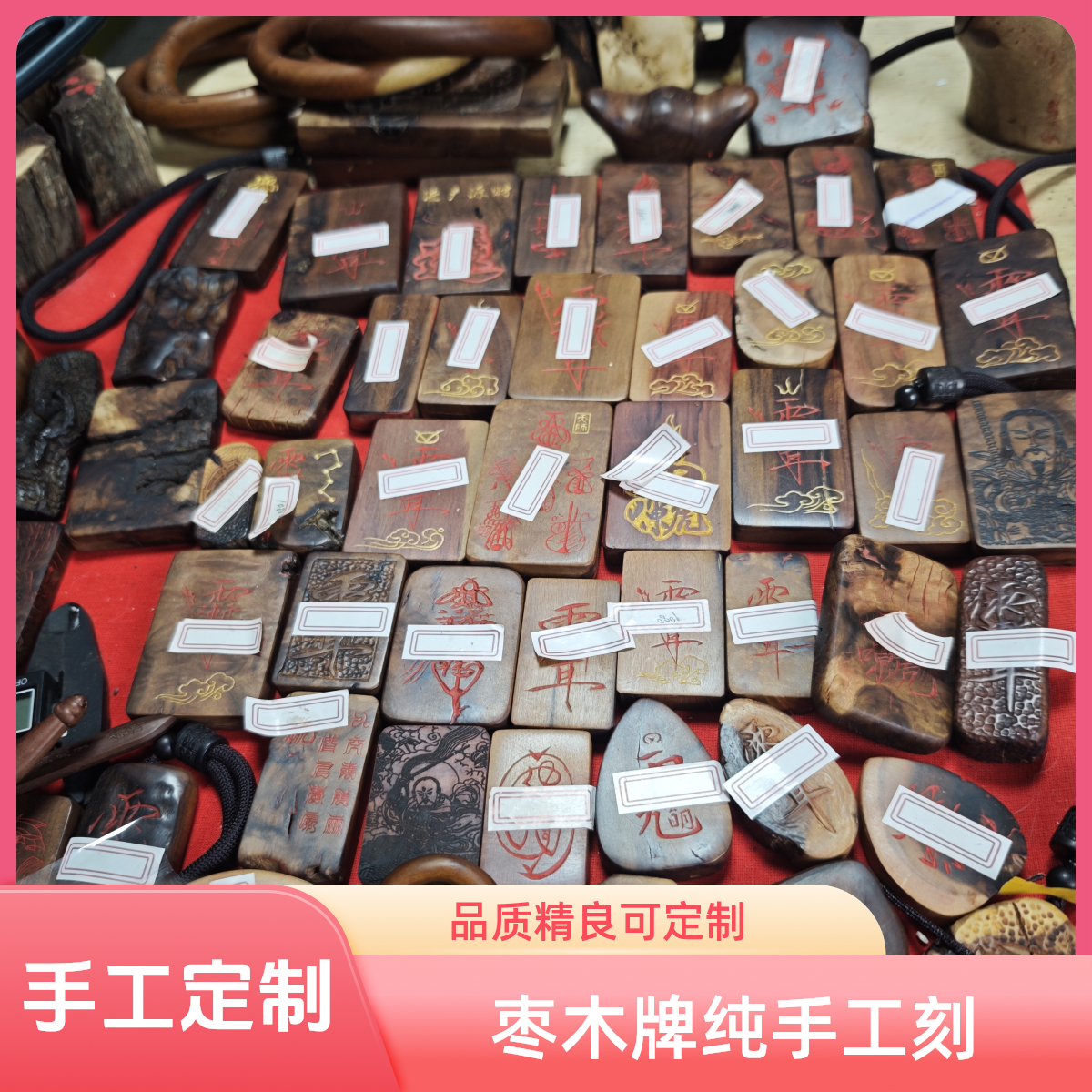 雷击枣木手工雕刻牌专拍链接