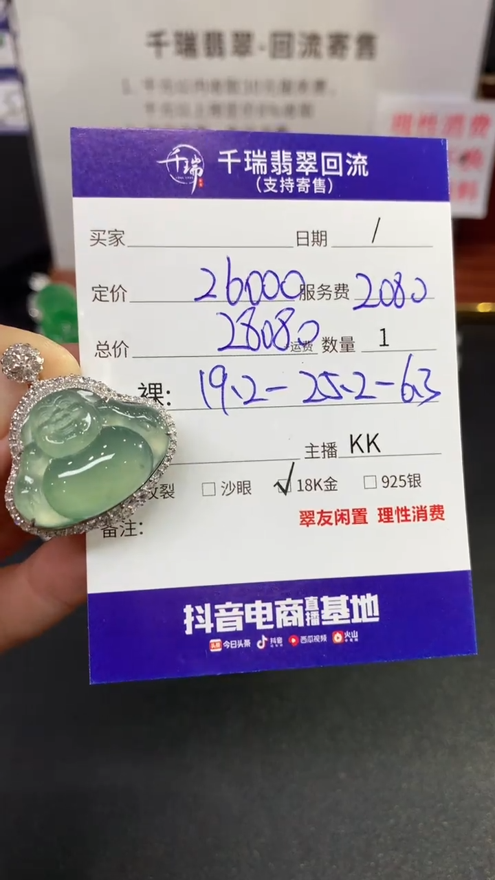 【闪购商品】翡翠吊坠(不含链)18K金镶嵌佛公回流不退不换|28080+0