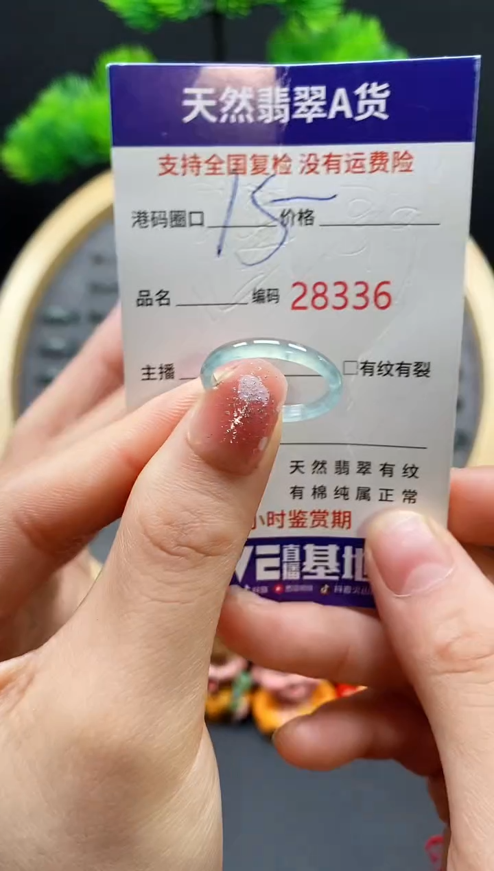 【闪购商品】翡翠戒指未镶嵌天然翡翠戒圈8336