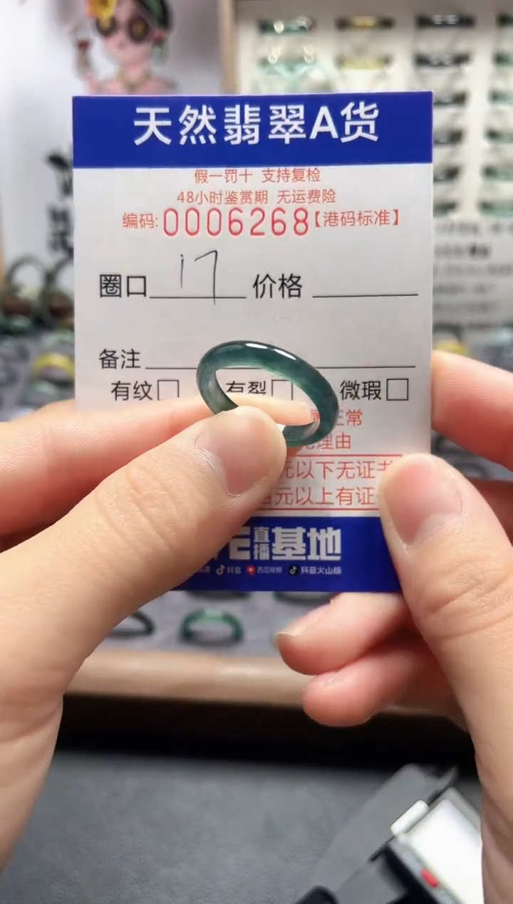 【闪购商品】翡翠戒指未镶嵌翡翠戒指6268