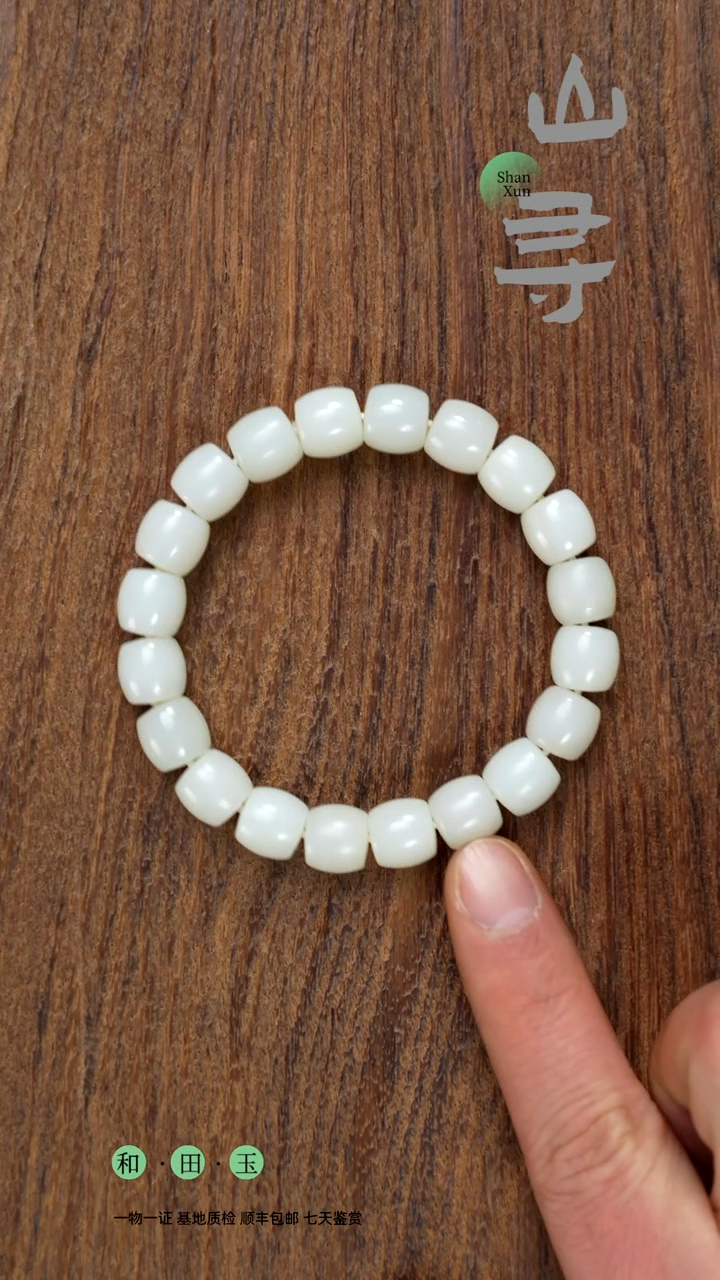 颈饰未镶嵌和田玉米达卡10直切