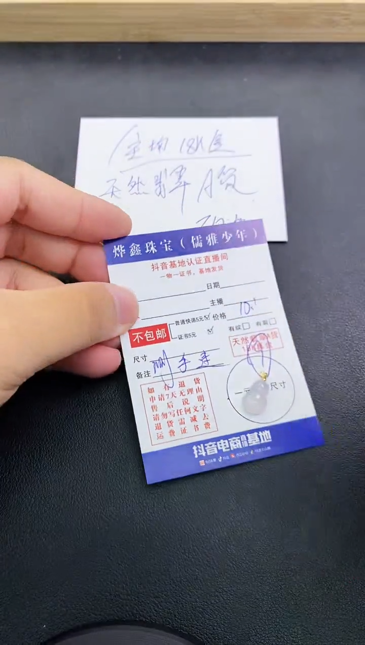颈饰18K金镶嵌翡翠乐***?天然翡翠A货赠皮绳