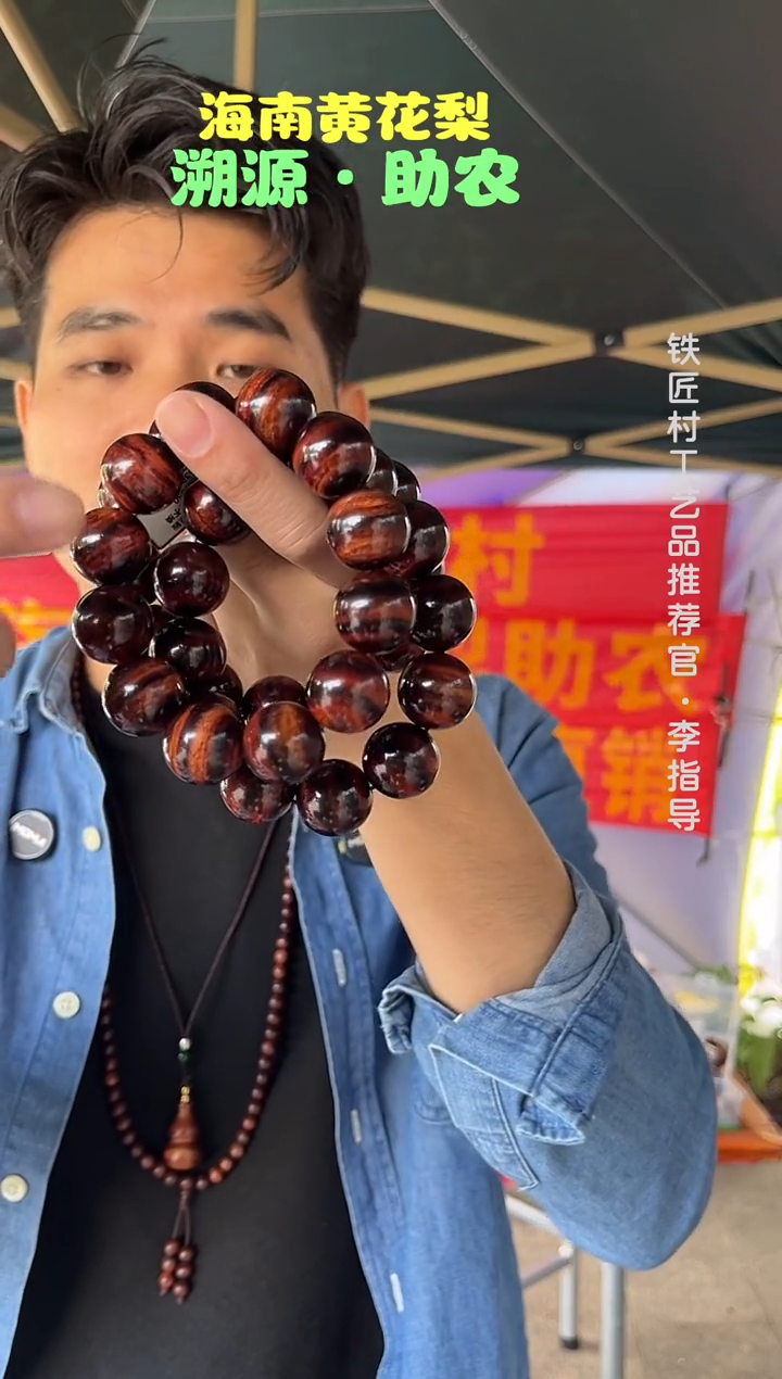 黄花梨/降香黄檀海南黄花梨霸王岭紫油梨2.0手串（398）