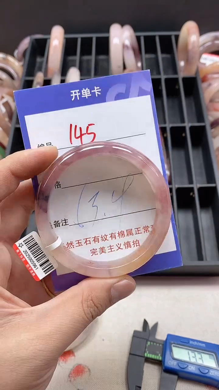 【闪购商品】石英质玉（金丝玉）手镯未镶嵌145