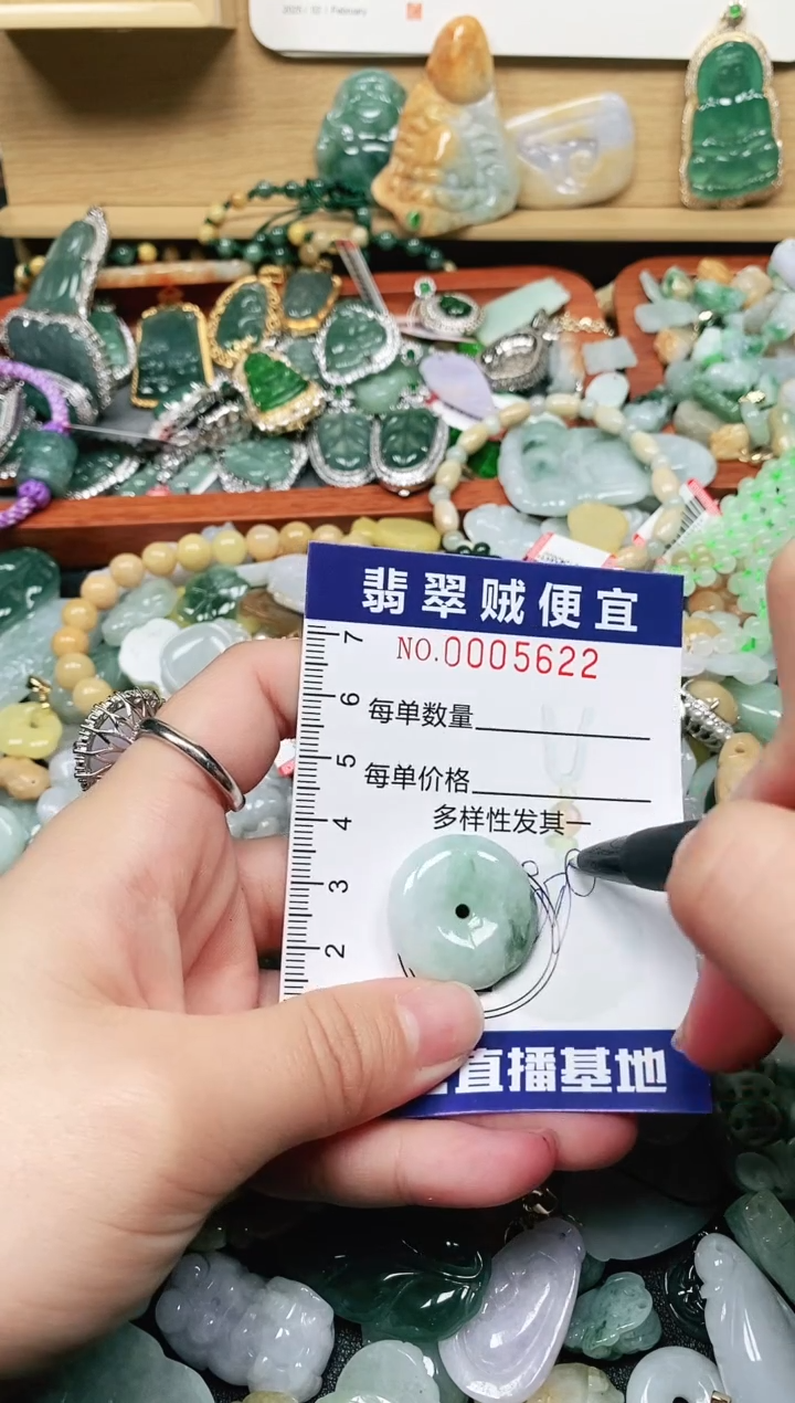 【闪购商品】翡翠颈饰未镶嵌闪购0005622