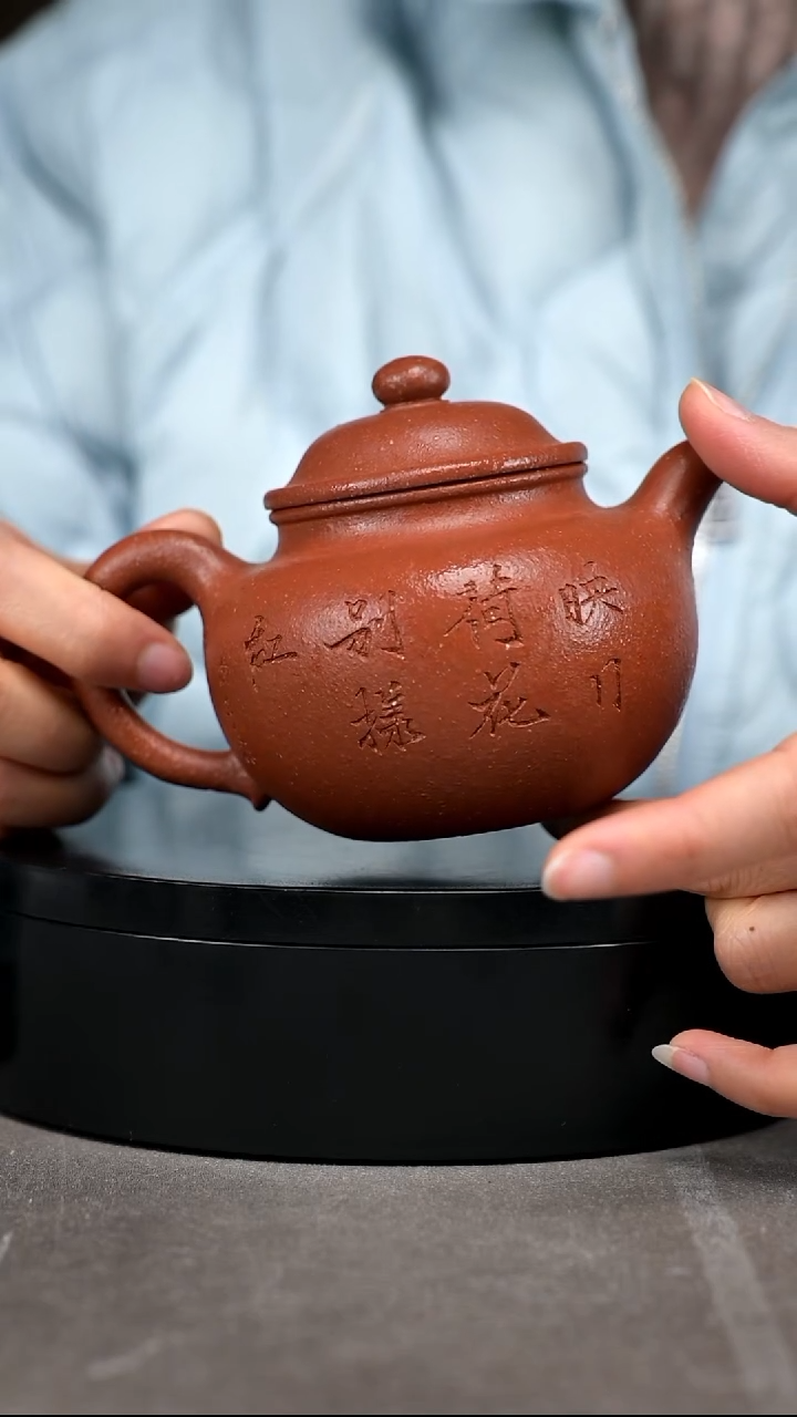 茶壶紫砂230毫升