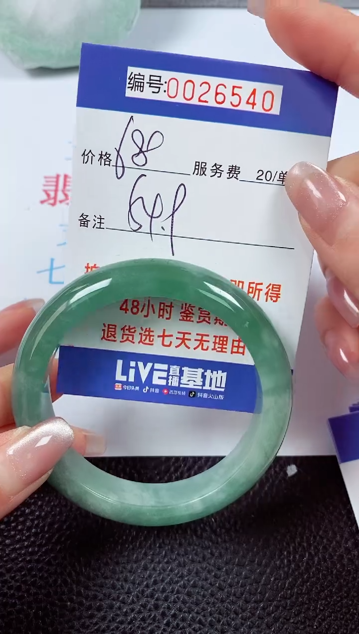 【闪购商品】拍下以实物为准00026540