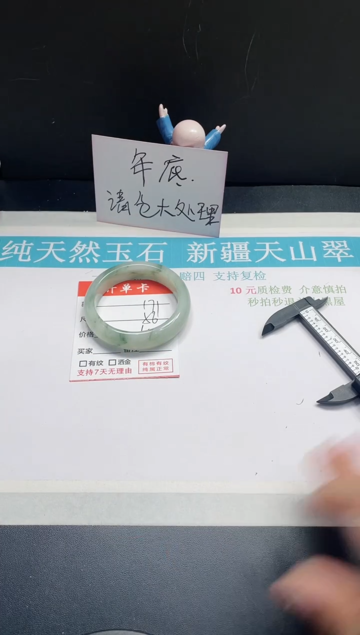 【闪购商品】石英质玉手镯未镶嵌171