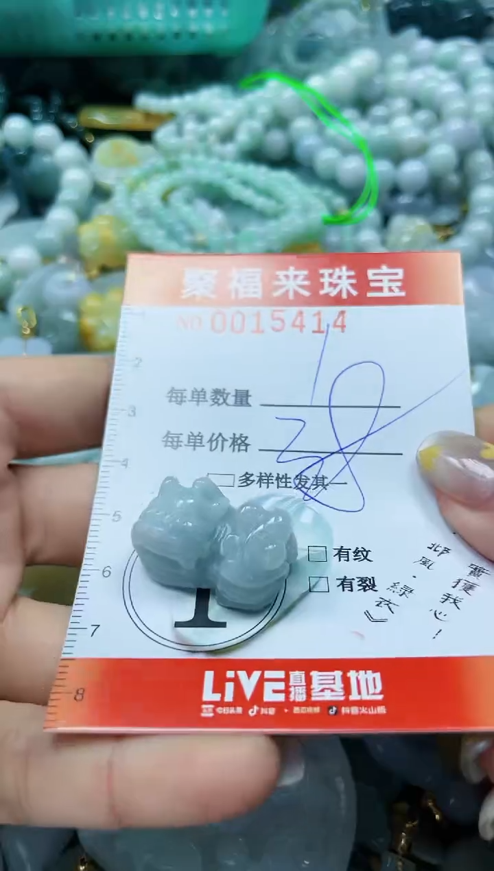 【闪购商品】翡翠颈饰未镶嵌闪购0015414