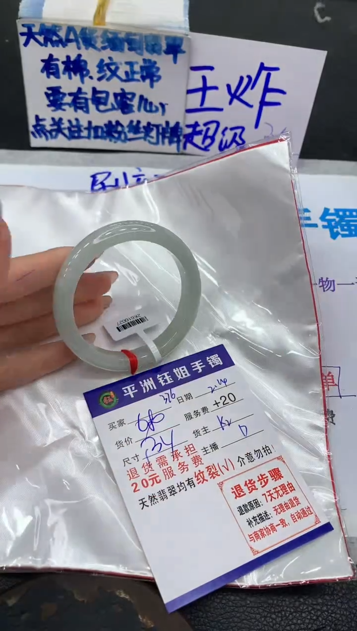 【闪购商品】翡翠手镯未镶嵌11111111111