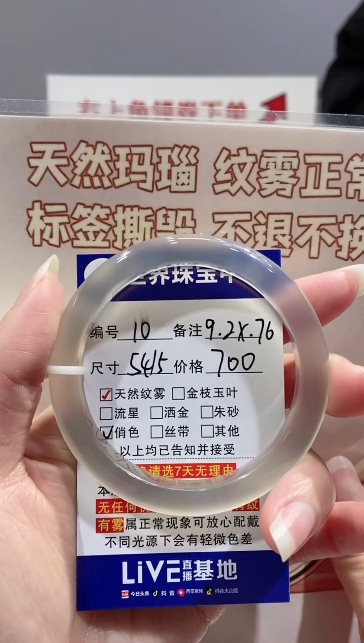 【闪购商品】玛瑙/玉髓手镯未镶嵌10
