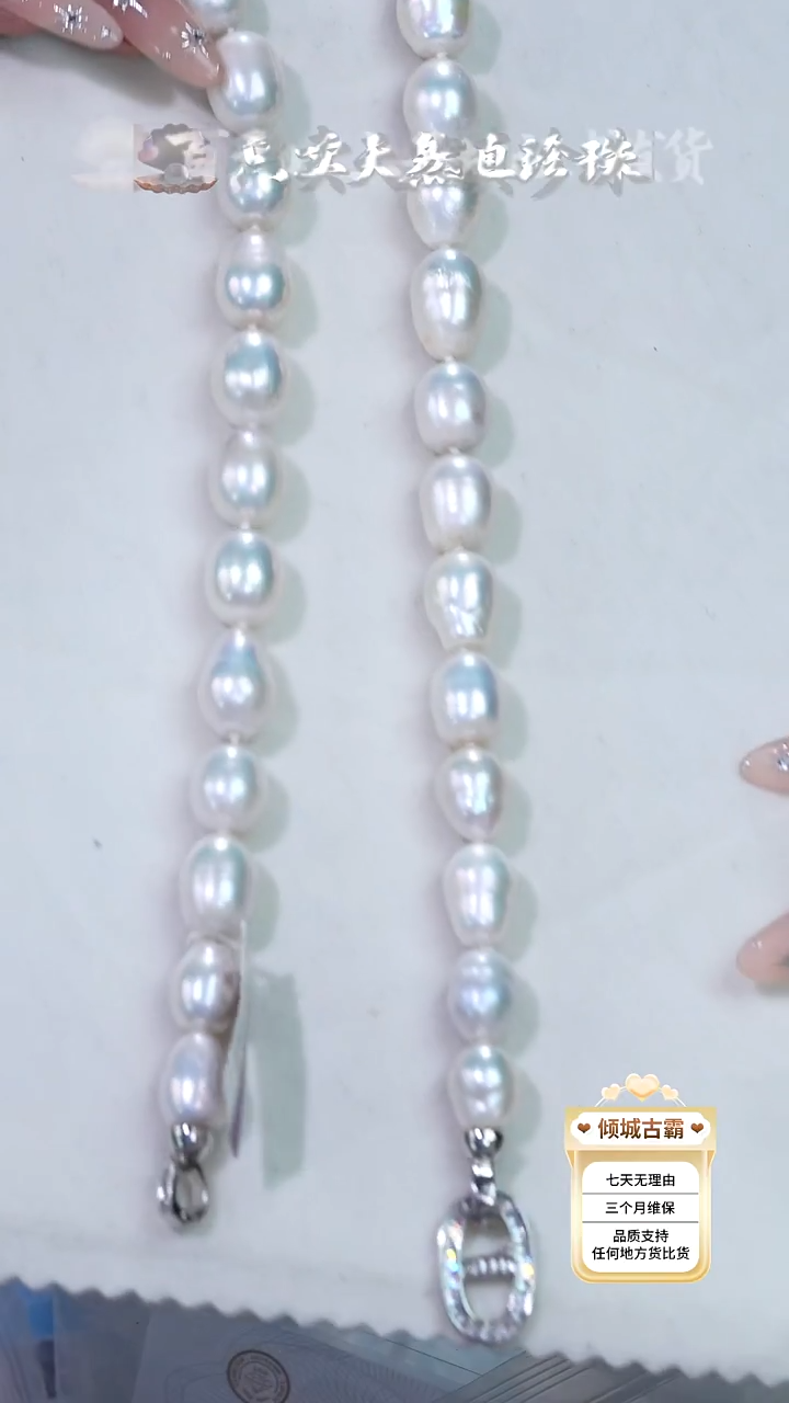 未镶嵌项链淡水珍珠300定制 