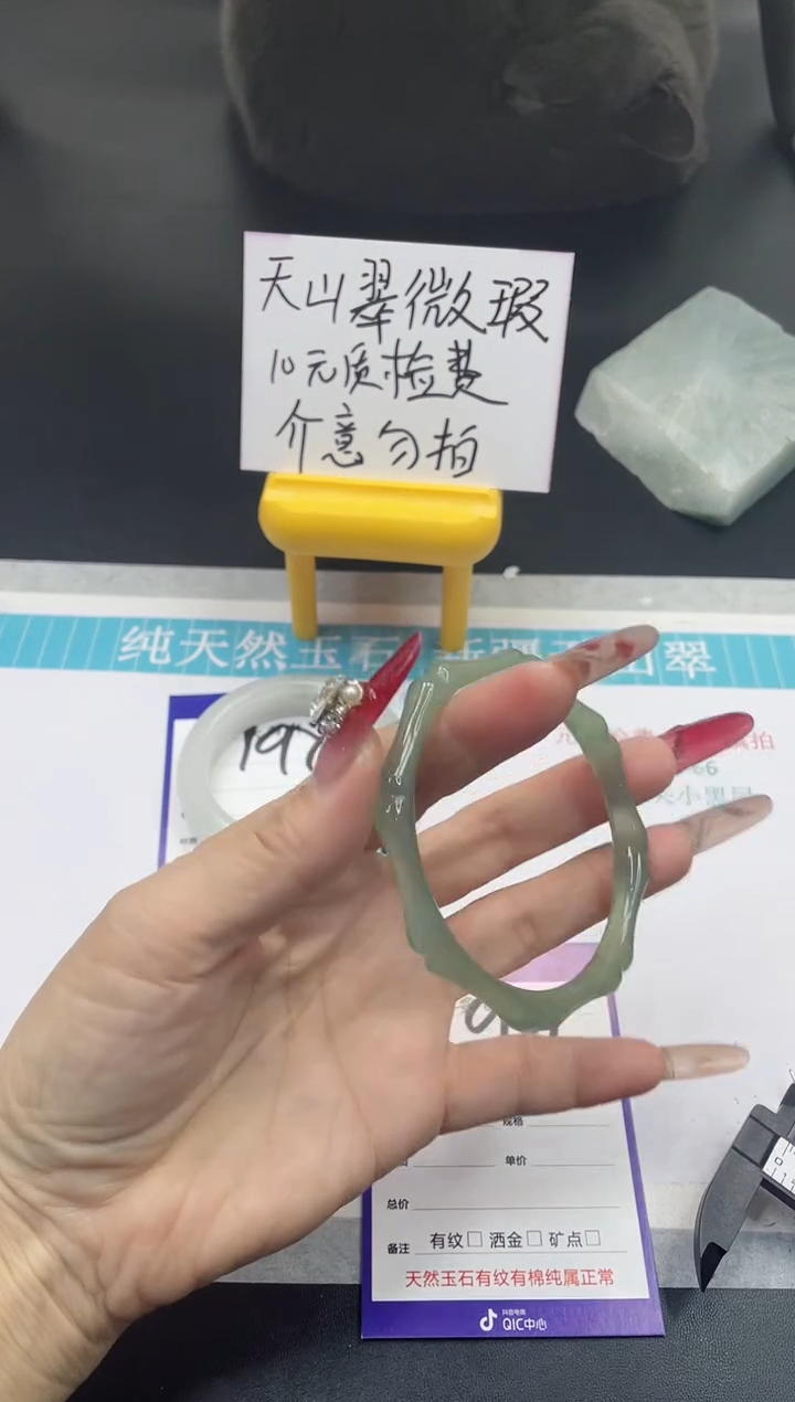 【闪购商品】石英质玉手镯未镶嵌199