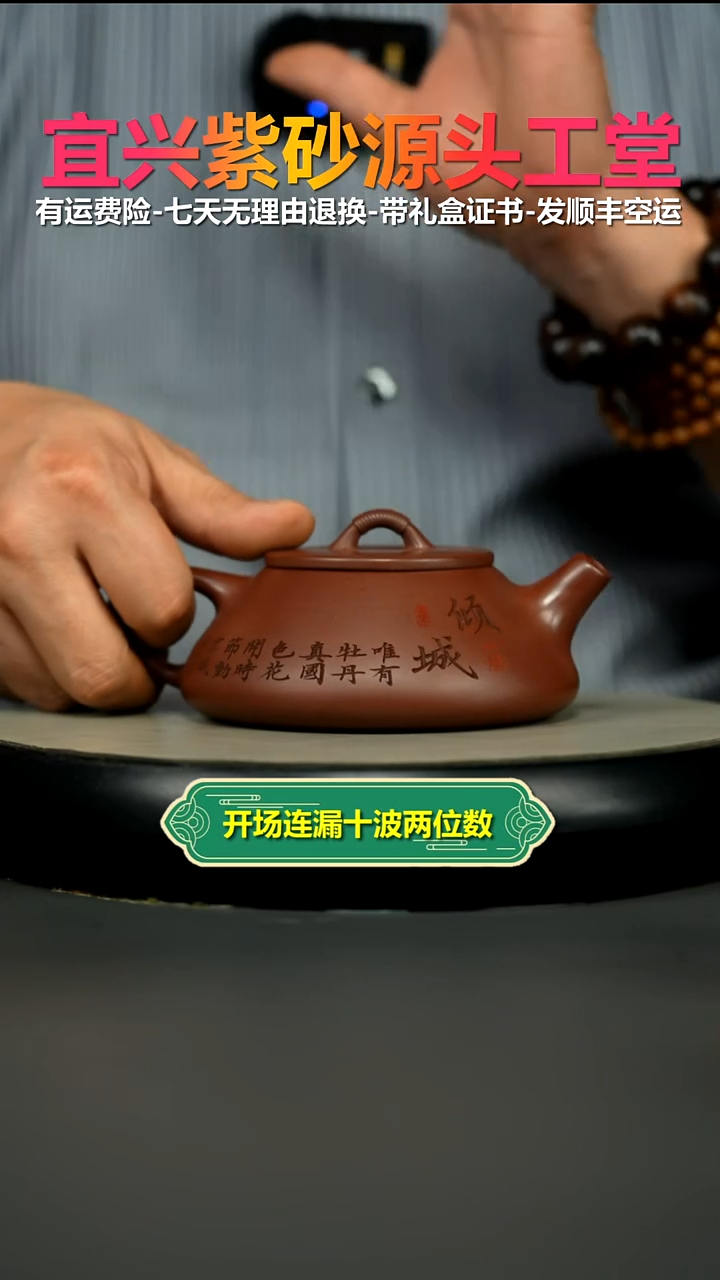 茶壶紫砂蒋静明龙血砂牡丹倾城线瓢260cc
